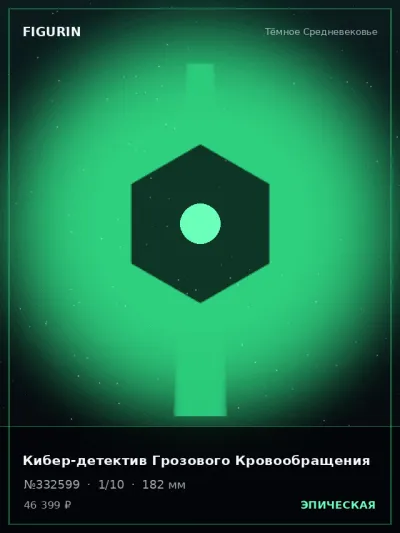 Кибер-детектив Грозового Кровообращения Готика — коллекционная 3D-фигурка