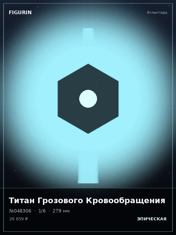 Самурай Серебряного Хора — премиальная фигурка