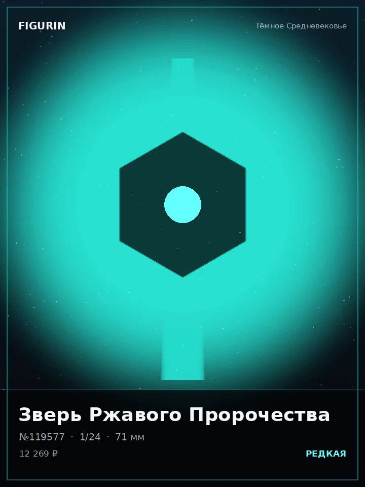 Титан Рубинового Сердца — премиальная фигурка