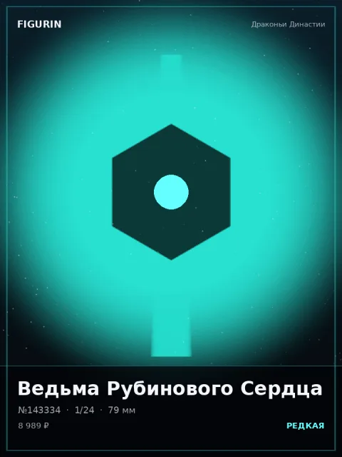 Ассасин Немой Пустоты Готика — коллекционная 3D-фигурка