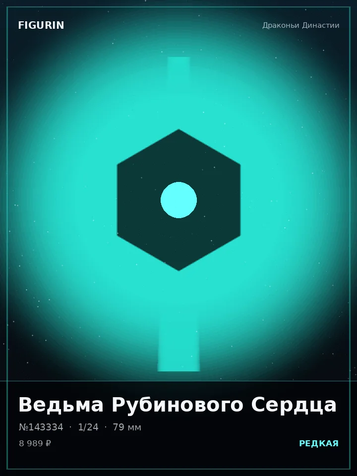 Ассасин Немой Пустоты — премиальная фигурка