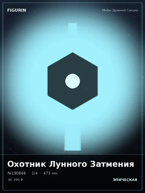 Ведьма Ржавого Пророчества Постапокалипсис — коллекционная 3D-фигурка