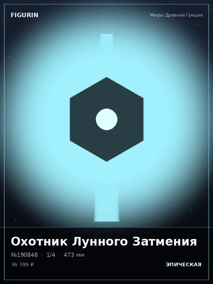 Ведьма Ржавого Пророчества — премиальная фигурка