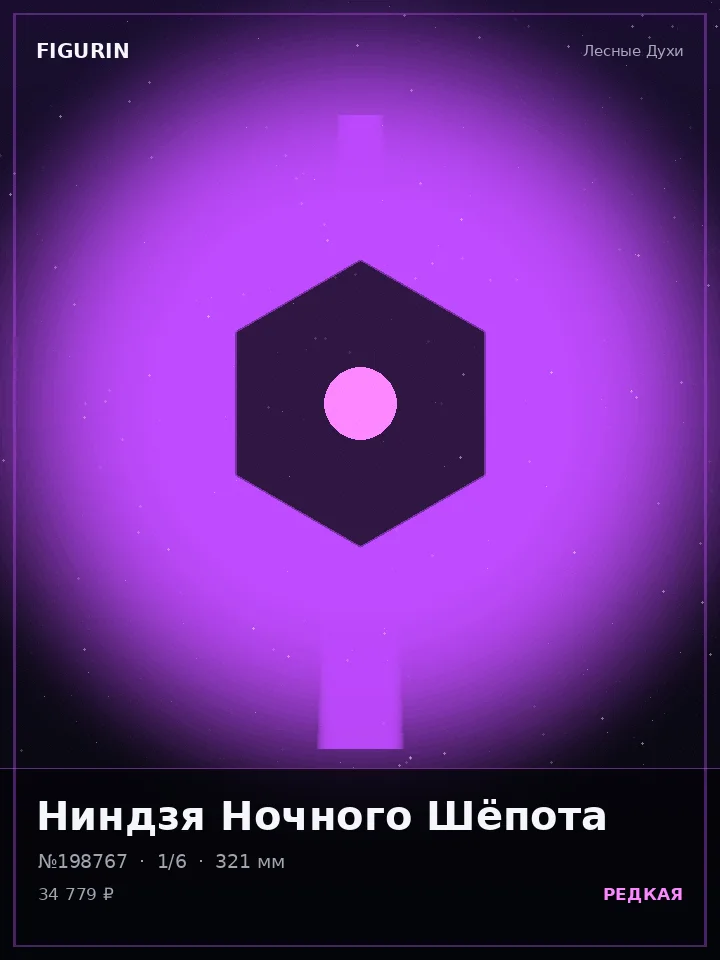 Император Огненного Клейма — премиальная фигурка