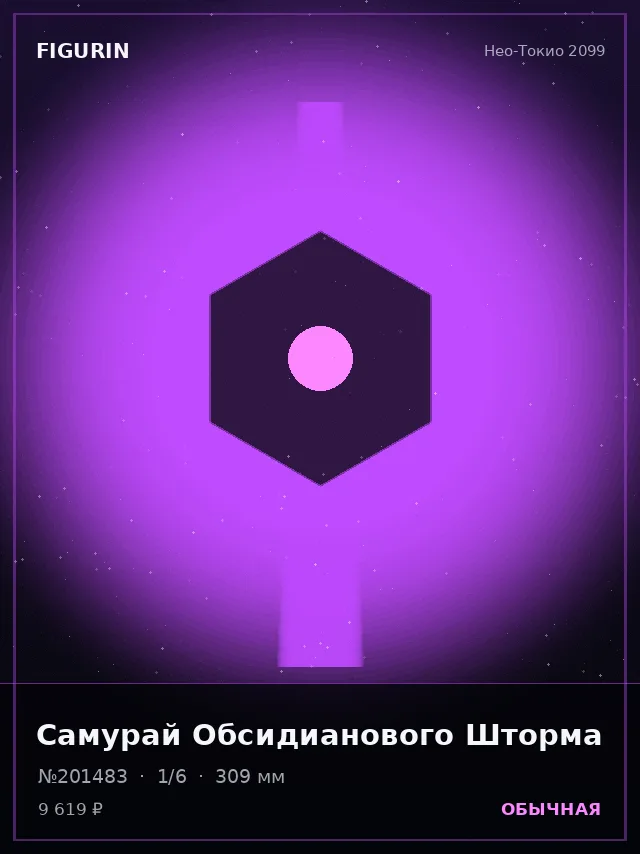 Самурай Обсидианового Шторма — премиальная фигурка