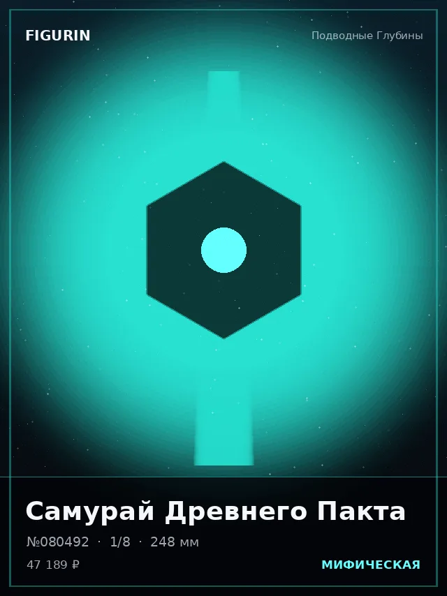 Самурай Древнего Пакта — премиальная фигурка