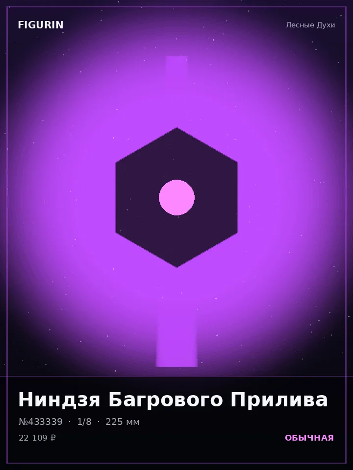 Кибер-детектив Титанового Рассвета — премиальная фигурка