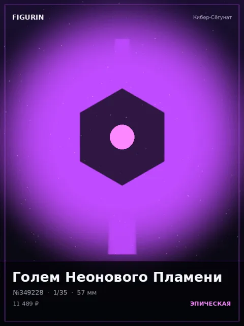 Ниндзя Медного Сердца Барокко — коллекционная 3D-фигурка