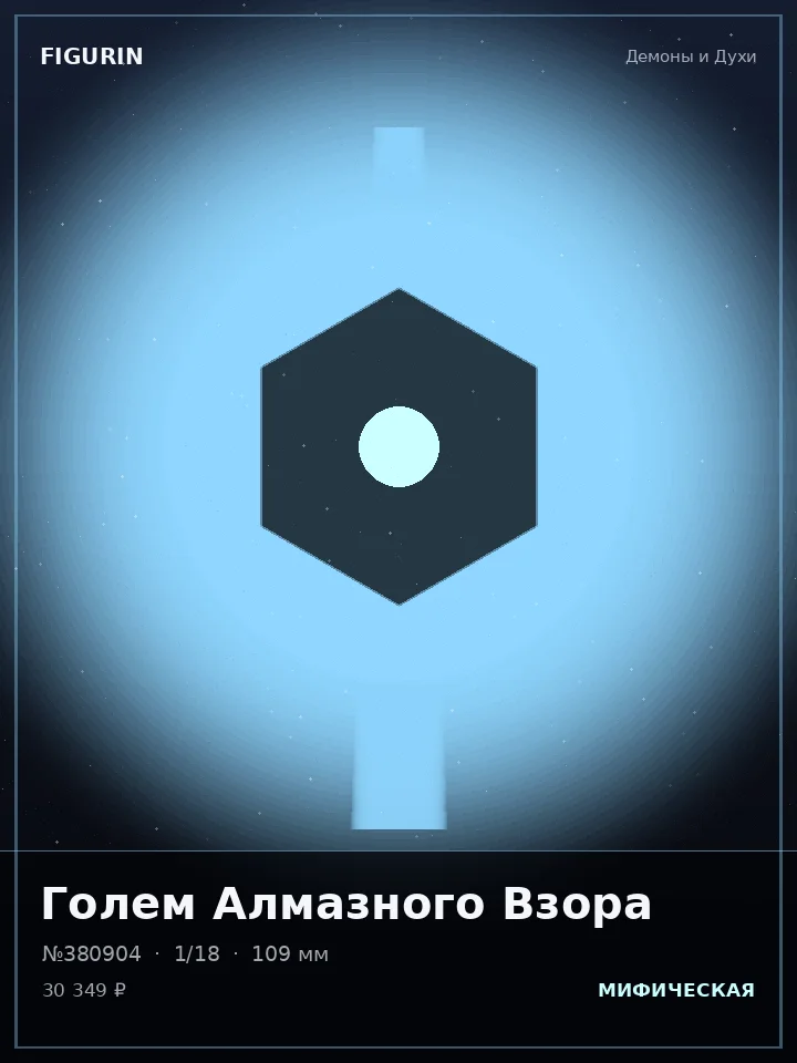 Жрица Ледяной Стали — премиальная фигурка