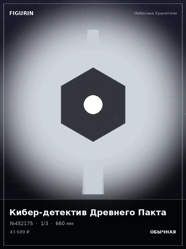 Воин Немой Пустоты — премиальная фигурка