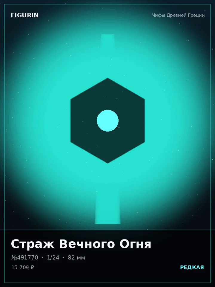 Валькирия Лунного Затмения — премиальная фигурка
