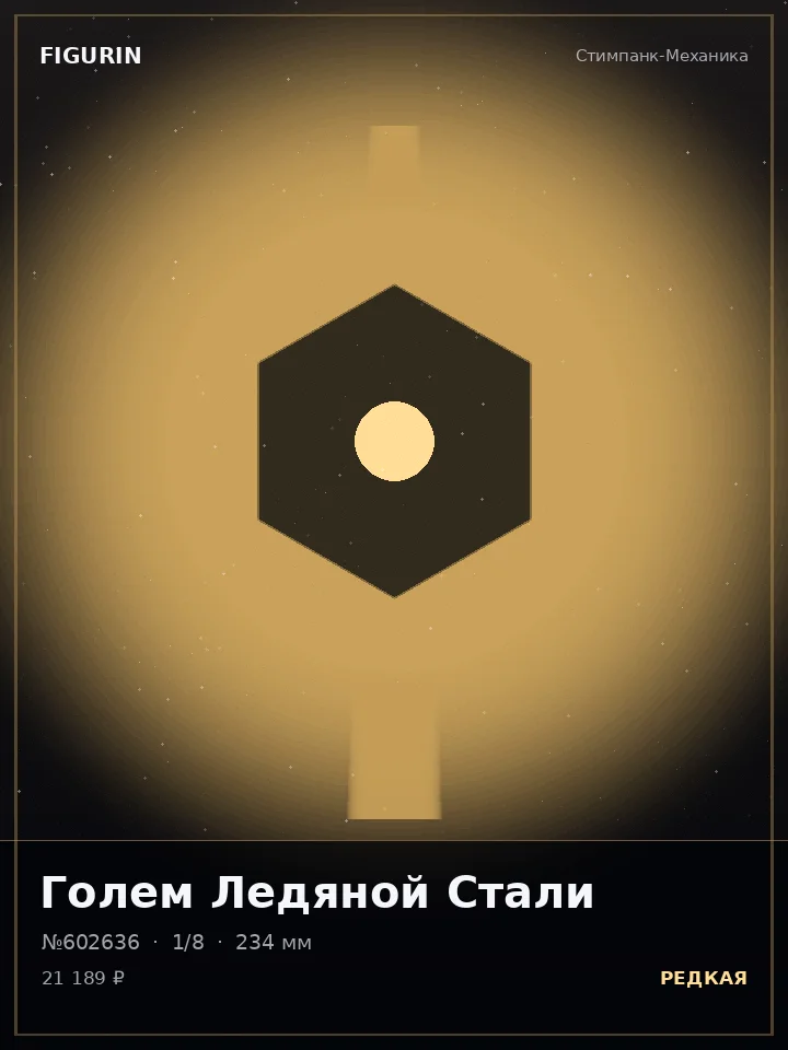 Ниндзя Железной Клятвы — премиальная фигурка