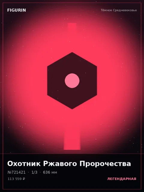 Император Грозового Кровообращения Готика — коллекционная 3D-фигурка