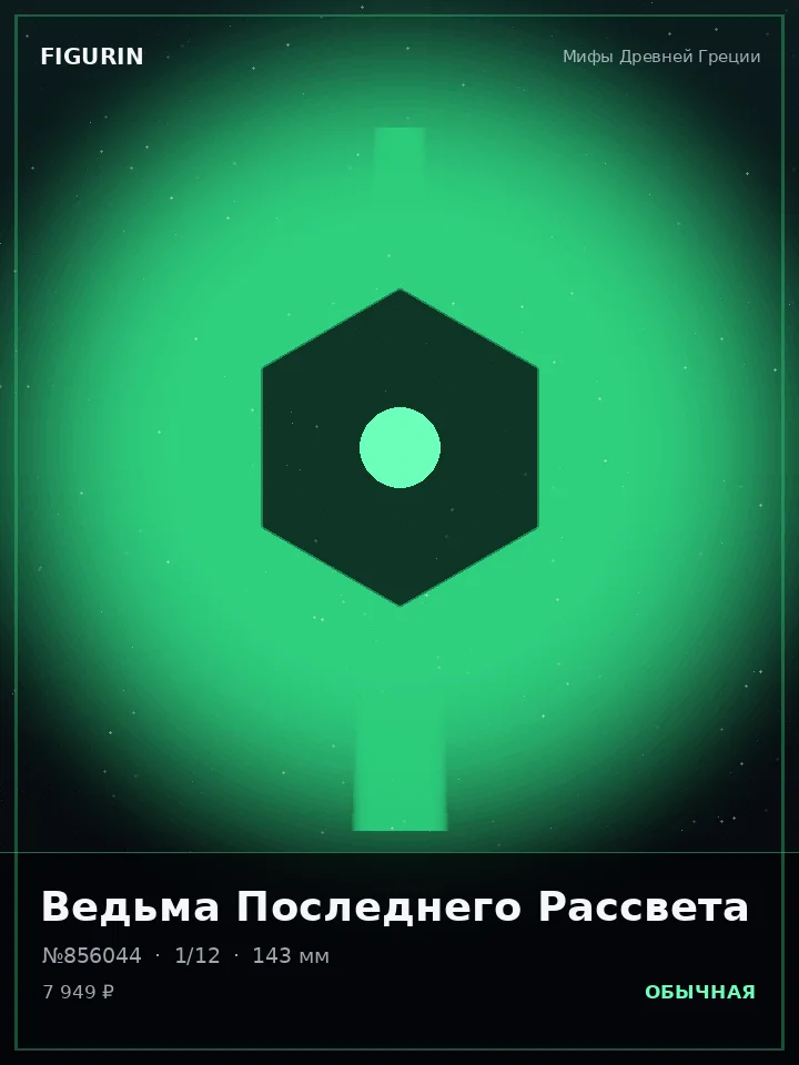 Голем Обсидианового Шторма — премиальная фигурка