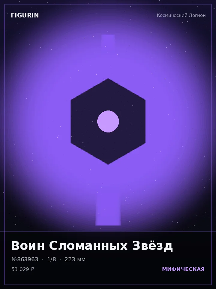 Кибер-детектив Стеклянного Взгляда — премиальная фигурка