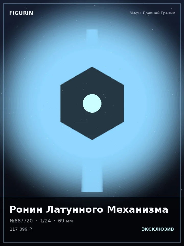 Кицунэ Лунного Затмения — премиальная фигурка