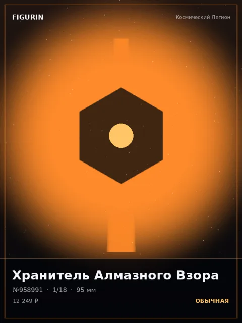 Кибер-детектив Стеклянного Взгляда Нео-нуар — коллекционная 3D-фигурка