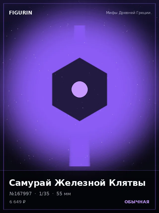 Самурай Железной Клятвы — премиальная фигурка