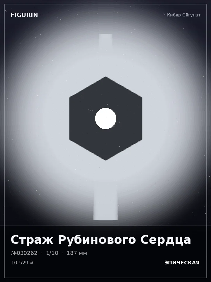 Некромант Обсидианового Шторма — премиальная фигурка
