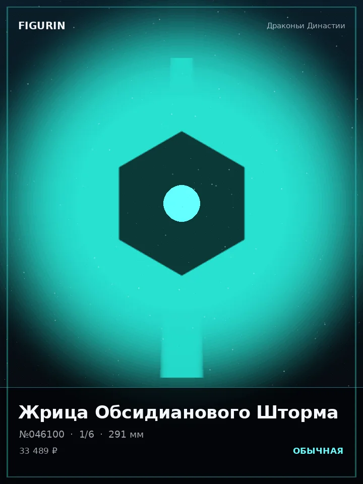 Кицунэ Полуночного Часа — премиальная фигурка