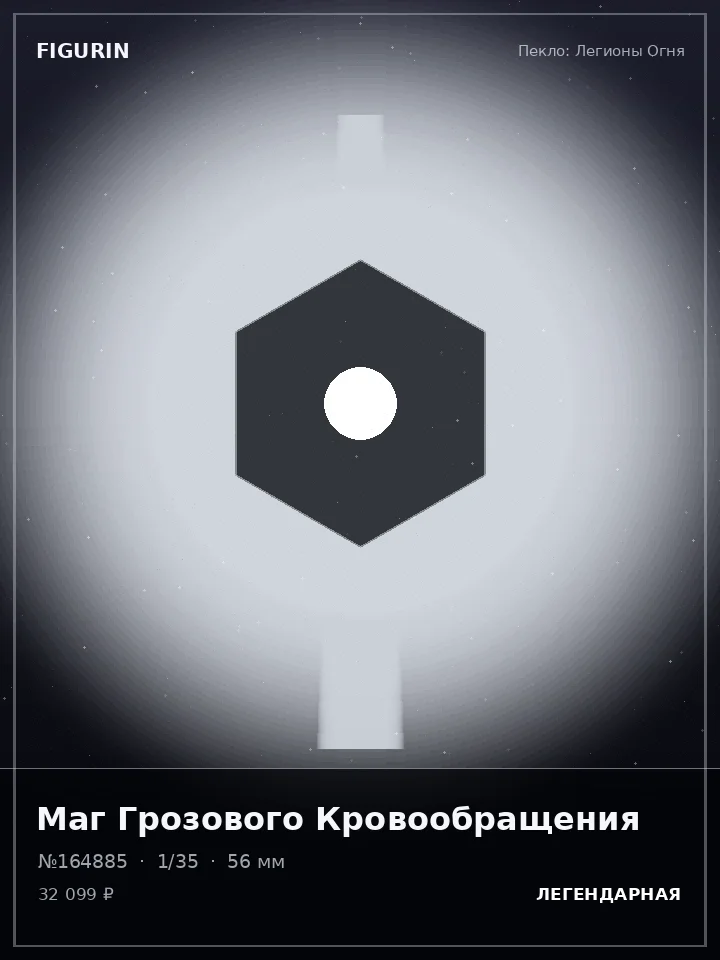 Кибер-детектив Грозового Кровообращения — премиальная фигурка