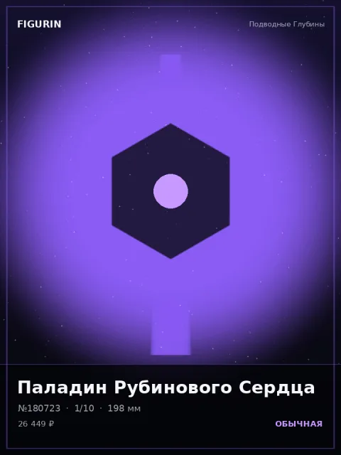 Робот Полуночного Часа Готика — коллекционная 3D-фигурка