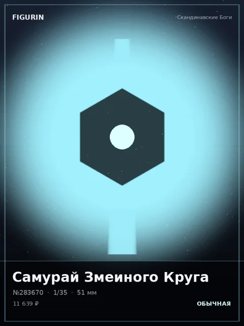 Император Изумрудного Свода Фэнтези — коллекционная 3D-фигурка