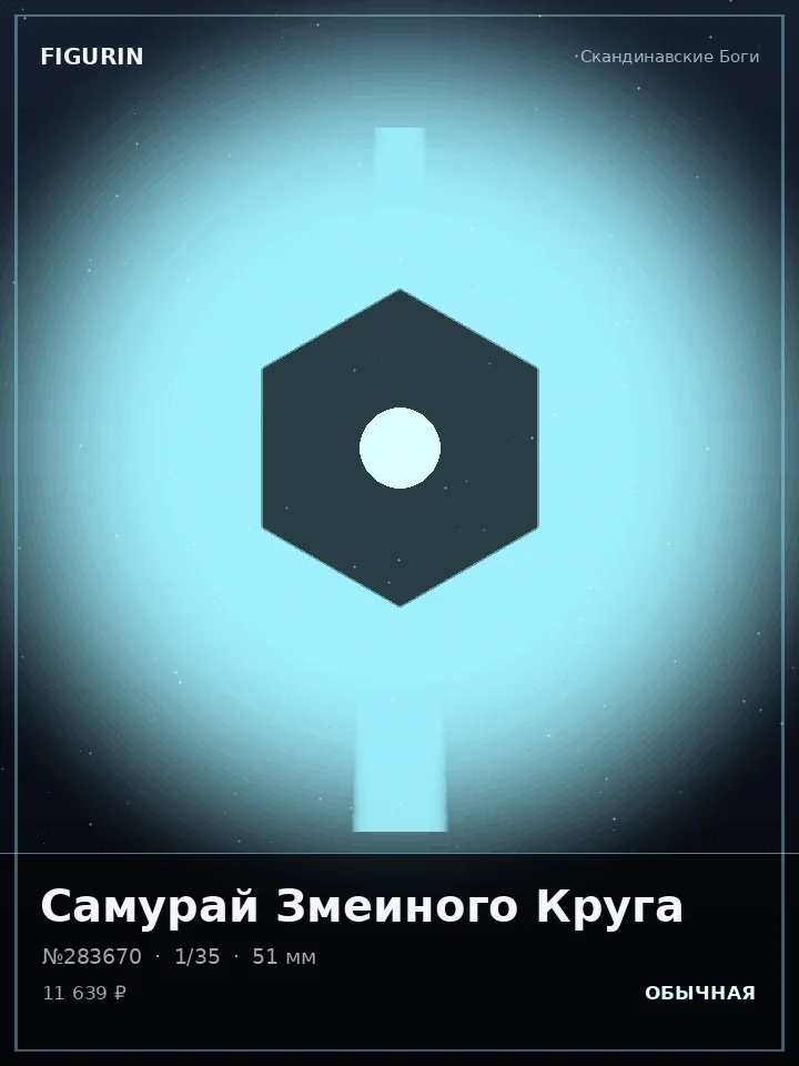 Император Изумрудного Свода — премиальная фигурка
