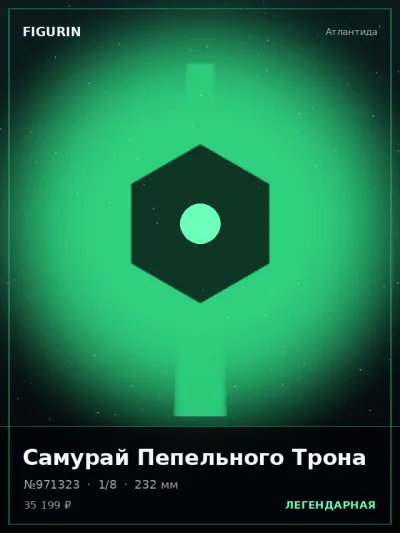 Самурай Пепельного Трона Тёмное фэнтези — коллекционная 3D-фигурка