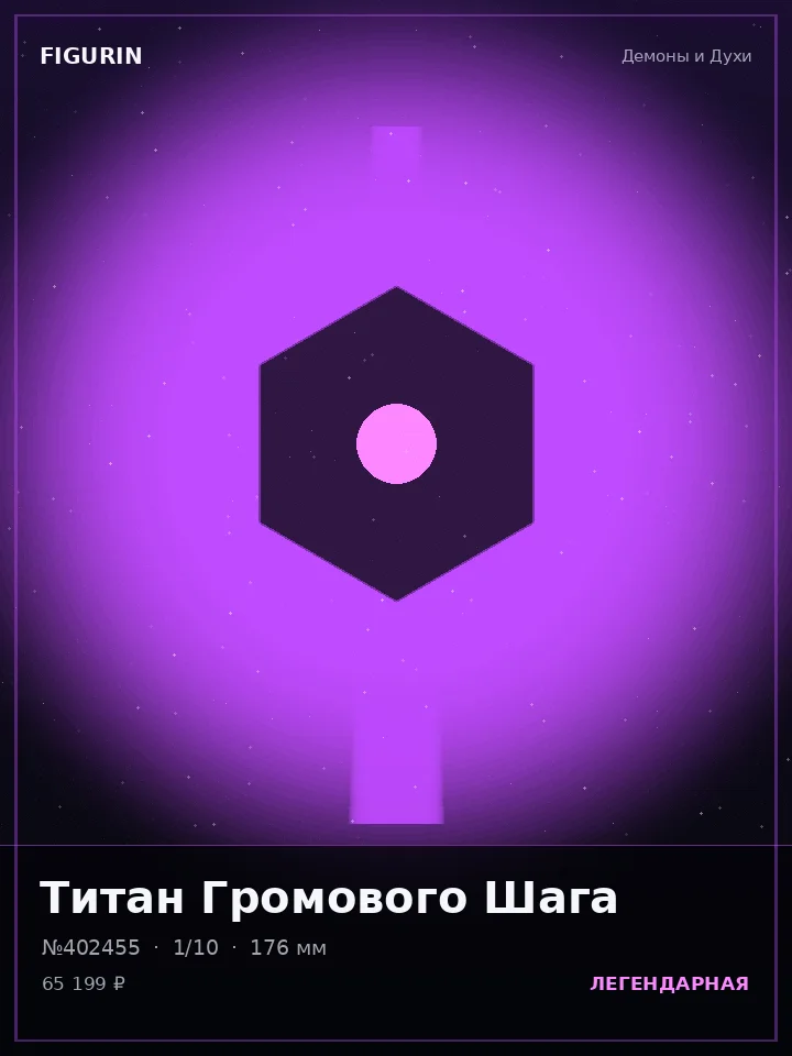Ронин Ледяной Стали — премиальная фигурка