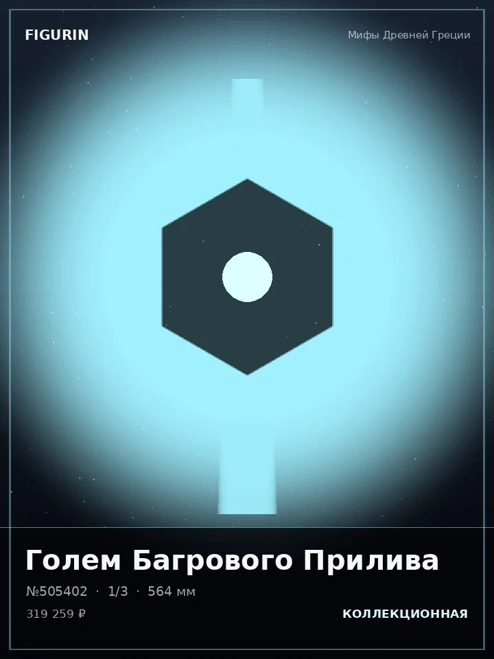 Ниндзя Серебряного Хора — премиальная фигурка