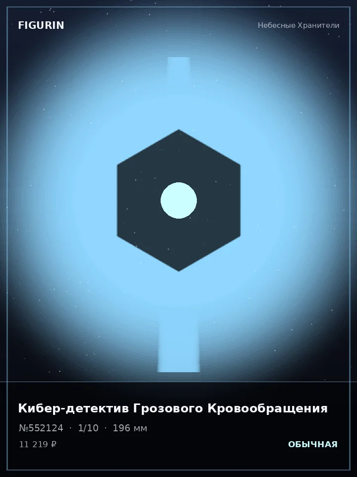 Зверь Вечного Огня — премиальная фигурка