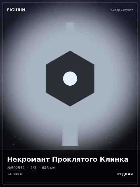 Голем Обсидианового Шторма Барокко — коллекционная 3D-фигурка
