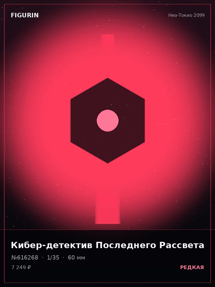 Паладин Обсидианового Шторма — премиальная фигурка