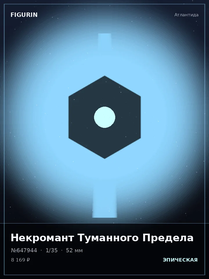 Дракон Кровавой Луны — премиальная фигурка