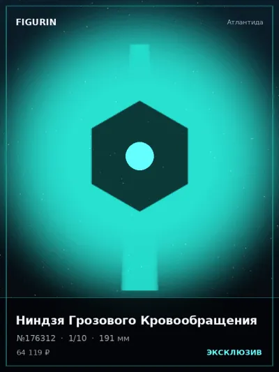 Ниндзя Грозового Кровообращения Меха — коллекционная 3D-фигурка