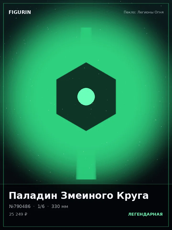 Воин Кровавой Луны — премиальная фигурка