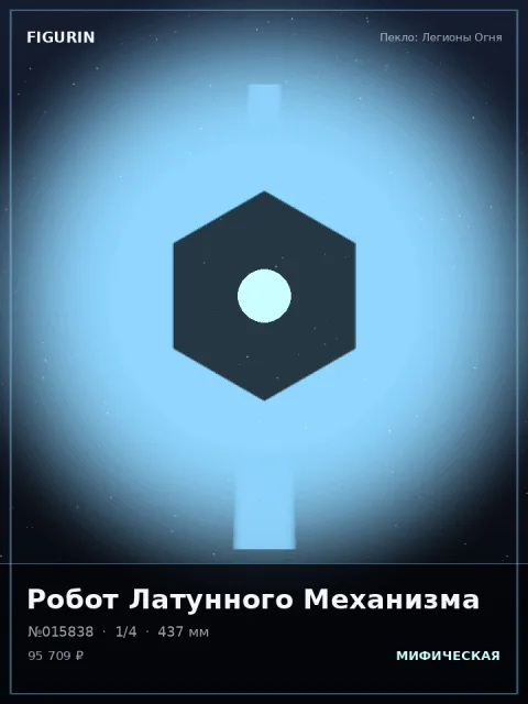 Маг Рубинового Сердца Постапокалипсис — коллекционная 3D-фигурка