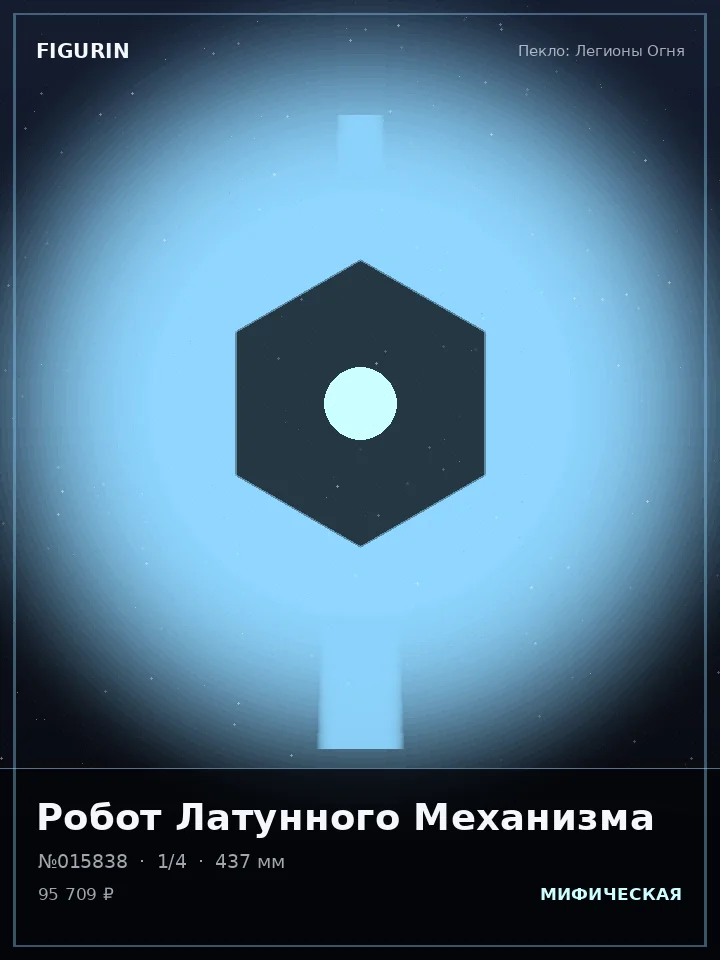 Маг Рубинового Сердца — премиальная фигурка