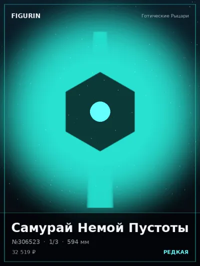 Самурай Немой Пустоты Аниме — коллекционная 3D-фигурка