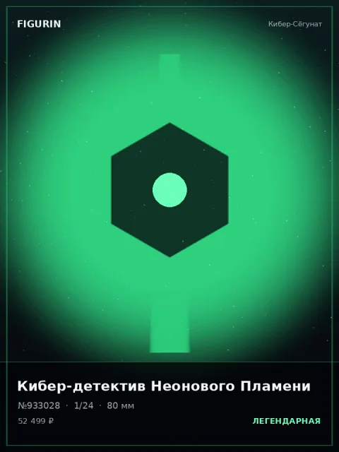 Дракон Космической Бездны Нео-нуар — коллекционная 3D-фигурка