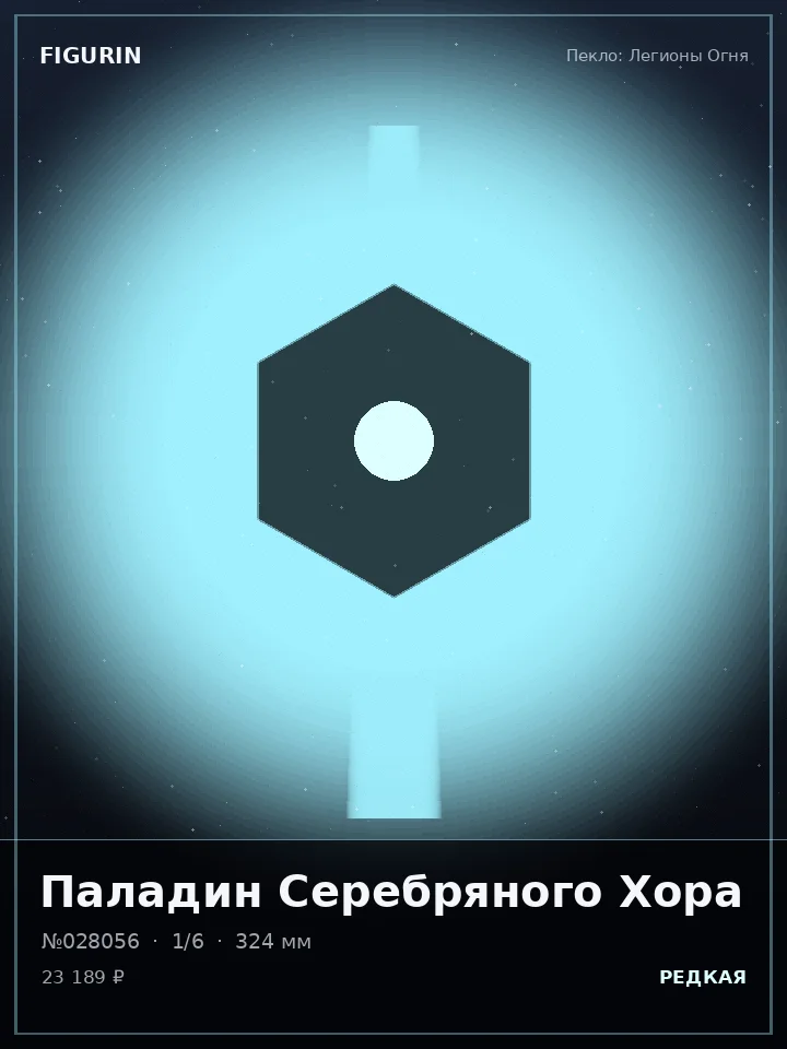 Самурай Сломанных Звёзд — премиальная фигурка