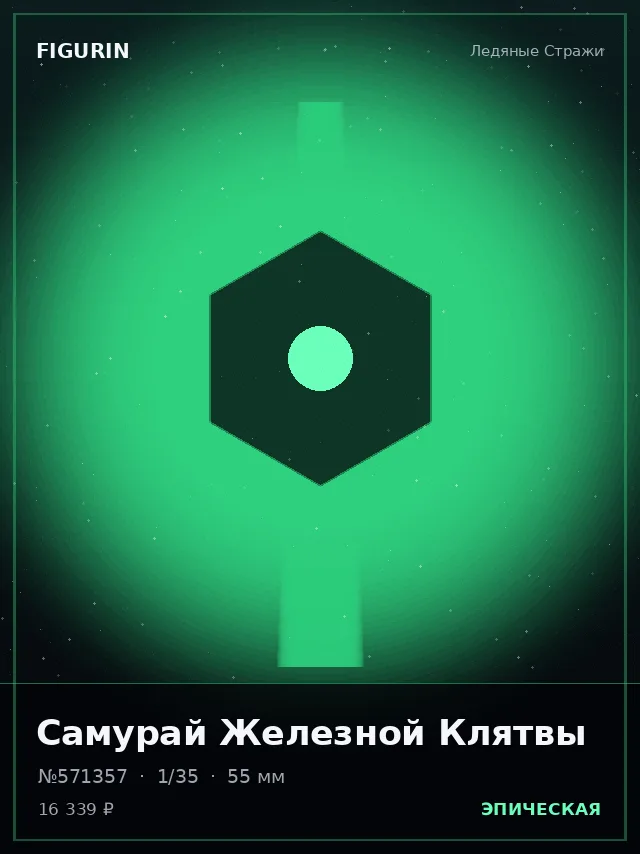 Самурай Железной Клятвы — премиальная фигурка