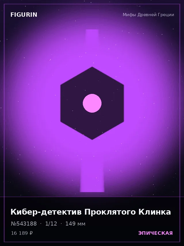 Кибер-детектив Проклятого Клинка — премиальная фигурка