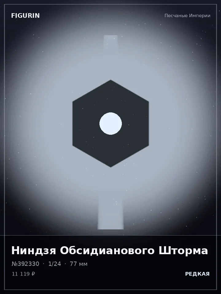 Ниндзя Рубинового Сердца — премиальная фигурка