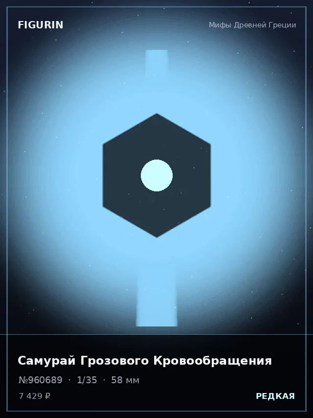 Самурай Грозового Кровообращения — премиальная фигурка