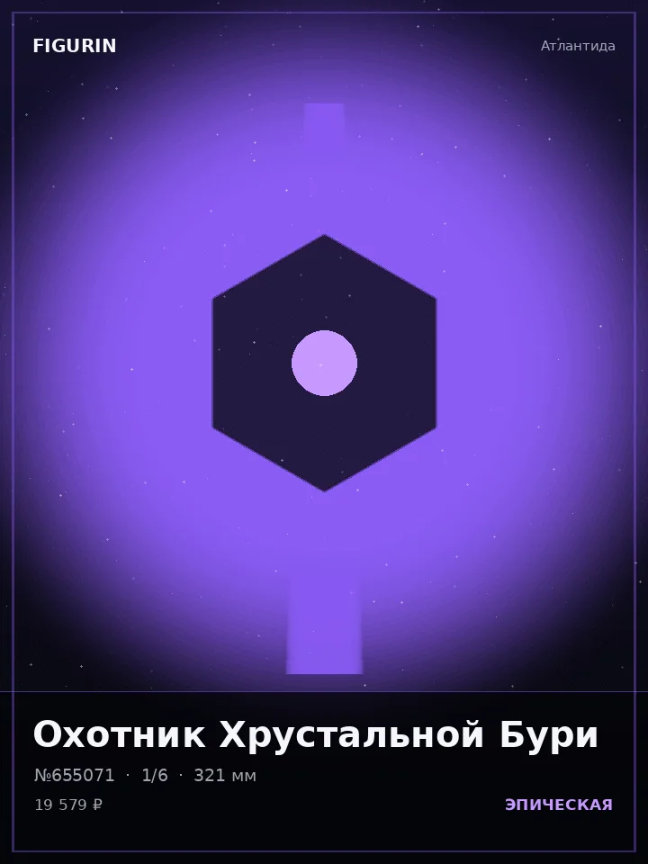 Ниндзя Багрового Прилива — премиальная фигурка