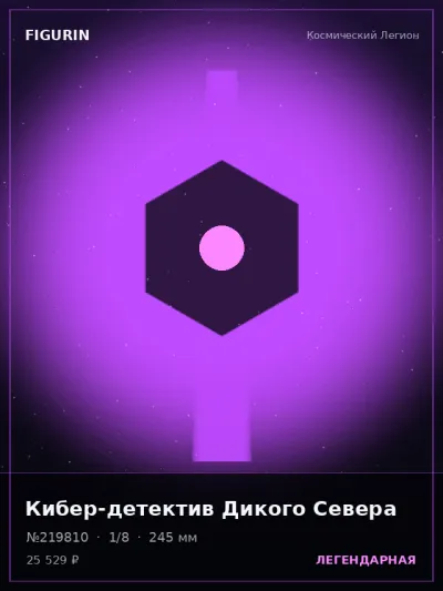 Кибер-детектив Дикого Севера Аниме — коллекционная 3D-фигурка