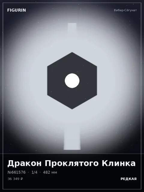 Кибер-детектив Изумрудного Свода Сай-фай — коллекционная 3D-фигурка