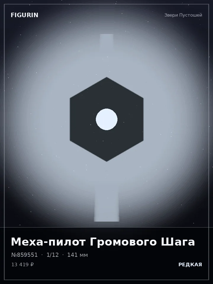 Самурай Холодного Расчёта — премиальная фигурка
